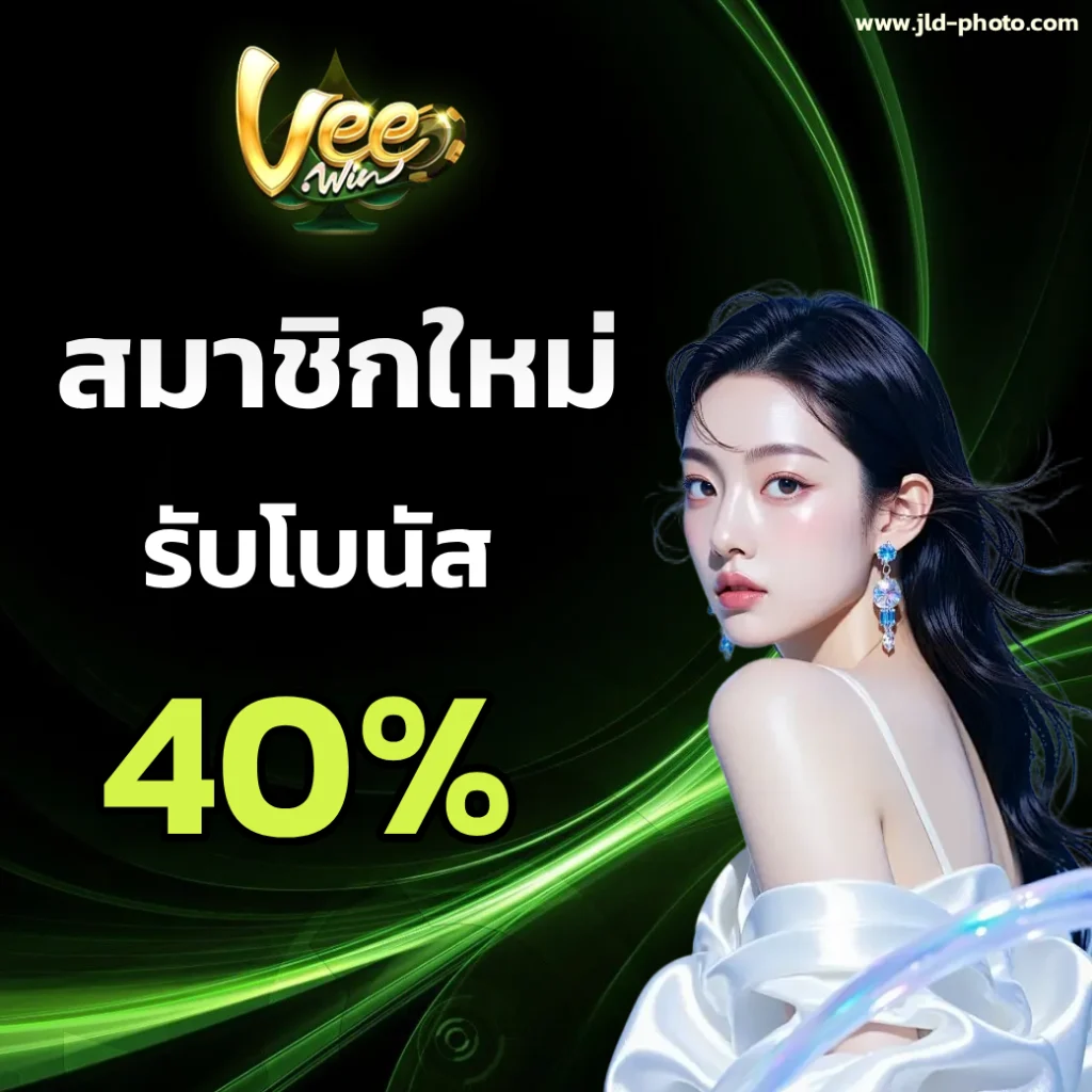 veewin