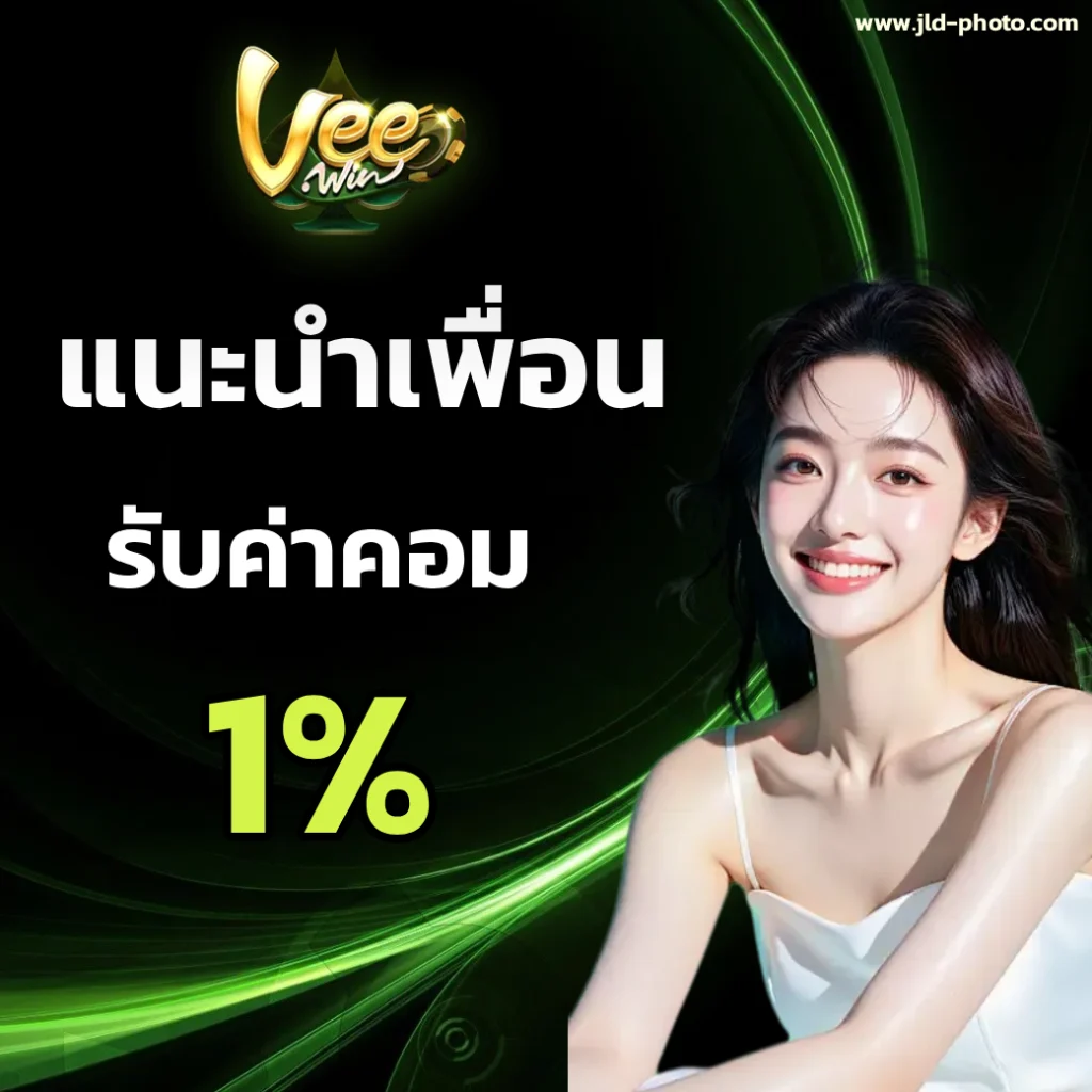 วีวิน